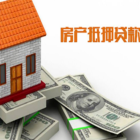 冀州房产抵押贷款需要提交哪些资料？