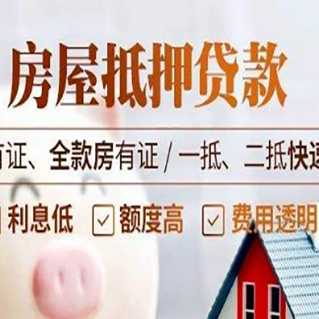 冀州贷款中介公司新渝启服要的资料