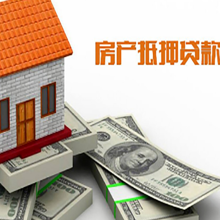 冀州房屋抵押贷款公司服务费一般是多少?