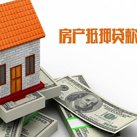 冀州房屋抵押贷款利率全解析