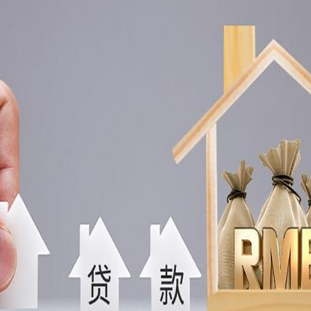 冀州房屋二次抵押贷款可以贷多少